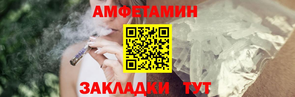 Амфетамин  АМФ Premium  Вход с VPN  Амфетамин  Белебей 