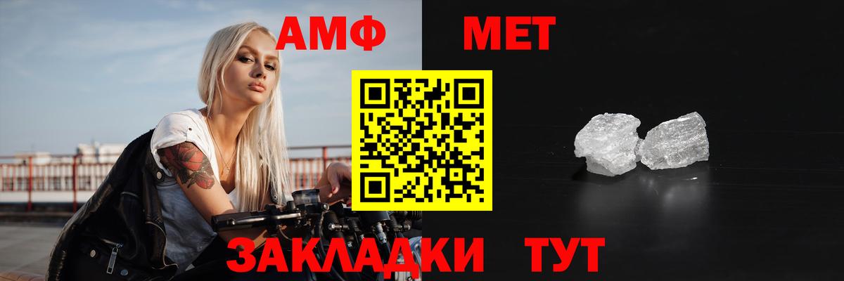 Амфетамин 98% Белебей