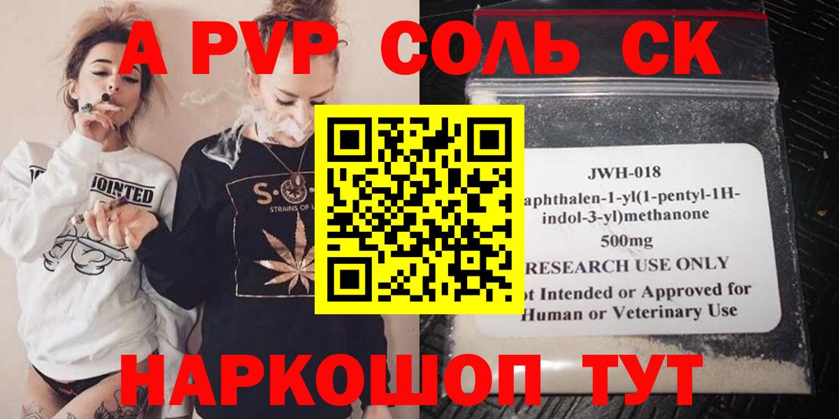 А ПВП Соль Белебей