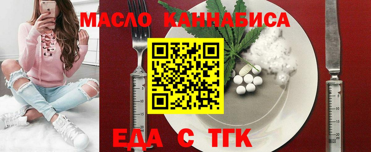 Белебей  Печенье с ТГК конопля  Вход с VPN 