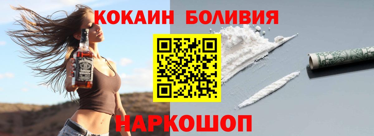где купить наркоту  Вход с VPN  Белебей  Кокаин FishScale  Кокаин VHQ 