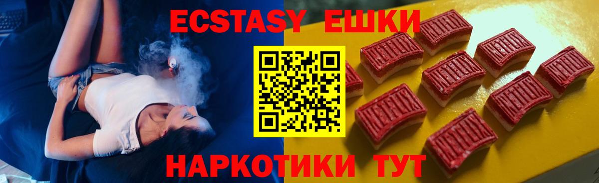 Экстази  блэк спрут сайт  Вход с VPN  Белебей  Ecstasy 99% 
