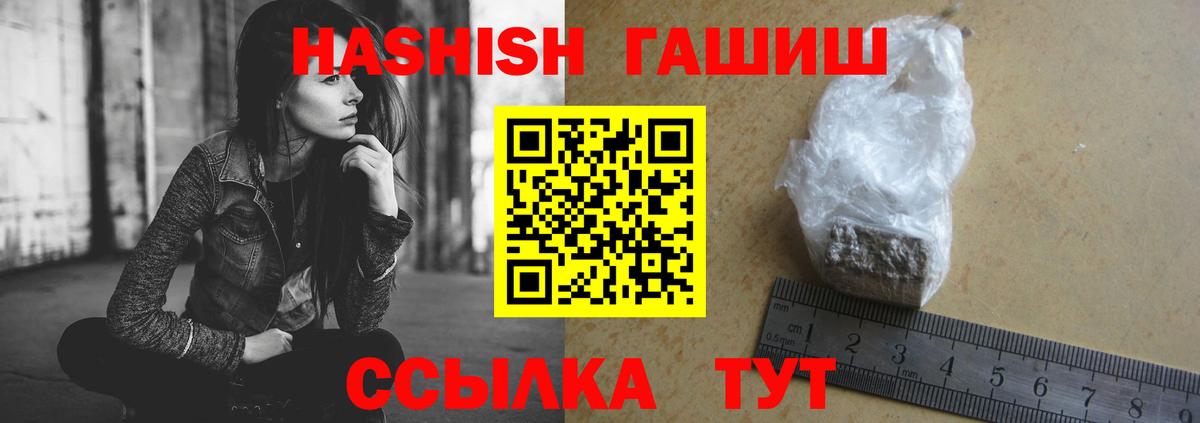 ГАШ hashish Белебей