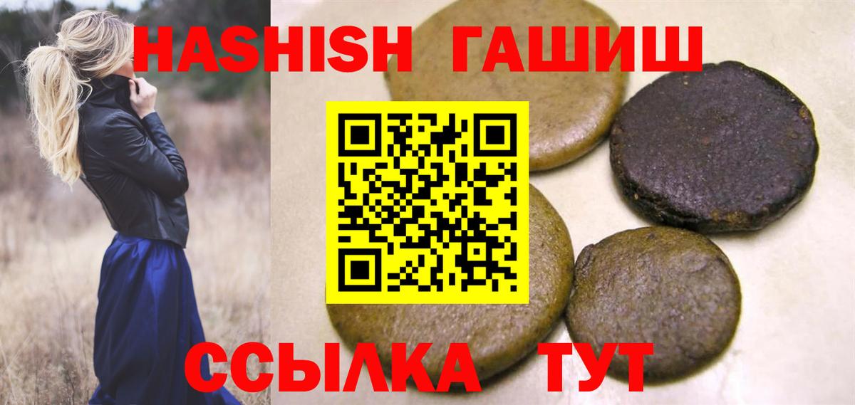 ГАШИШ VHQ  ГАШ хэш  ГАШИШ  Вход с VPN  Белебей 