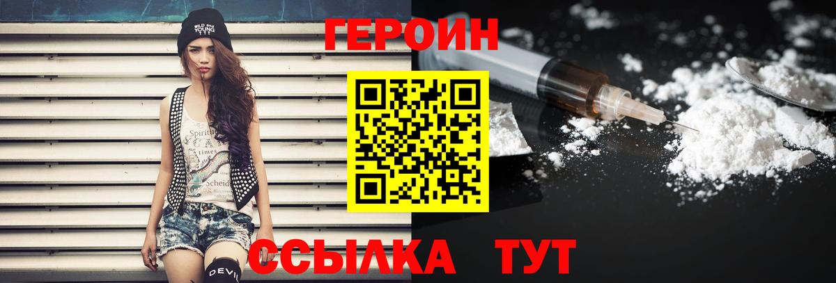 Белебей  ГЕРОИН афганец  ГЕРОИН  Вход с VPN 