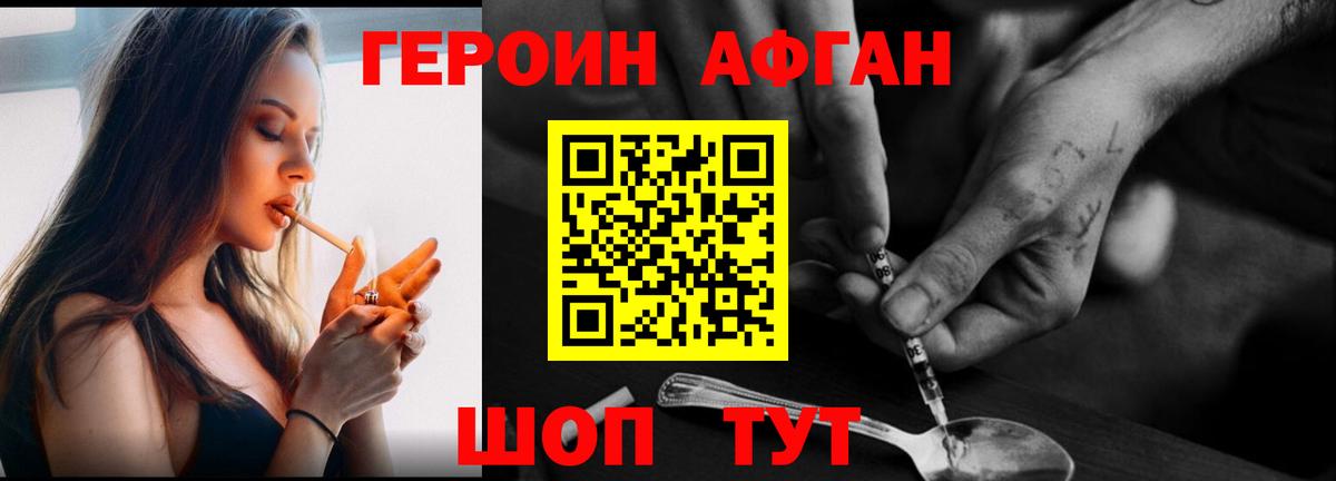 ГЕРОИН герыч Белебей