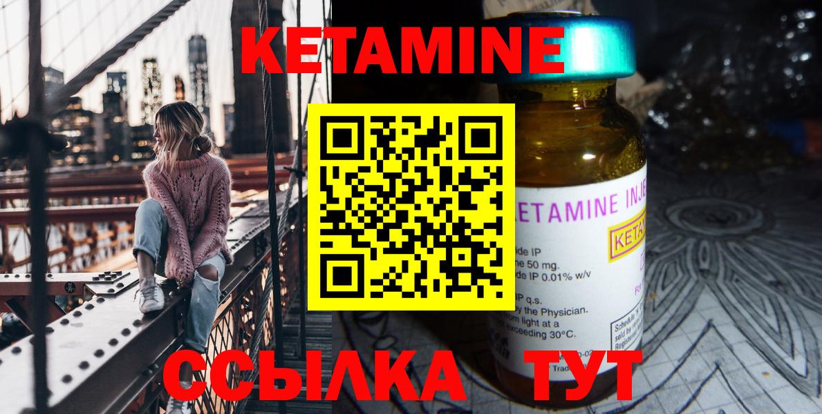 КЕТАМИН ketamine Белебей
