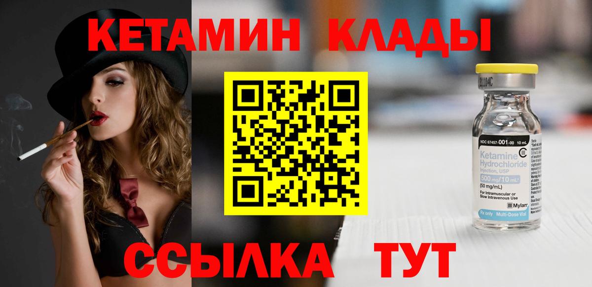 Белебей  Кетамин ketamine  мориарти какой сайт  Вход с VPN 