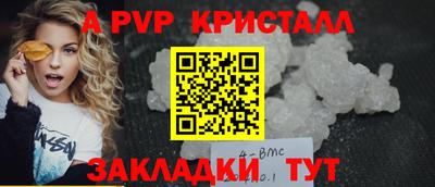 крисы Бердск