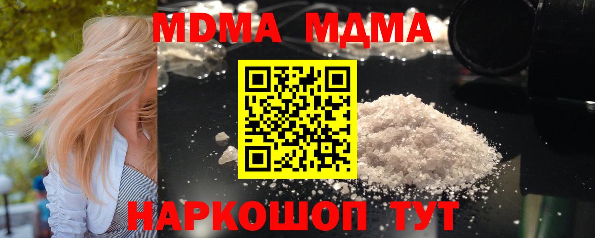 MDMA crystal  Вход с VPN  MDMA кристаллы  Белебей 