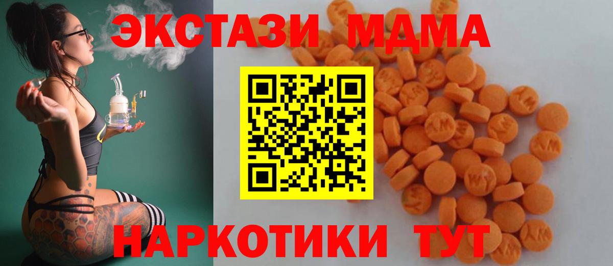 MDMA молли Белебей