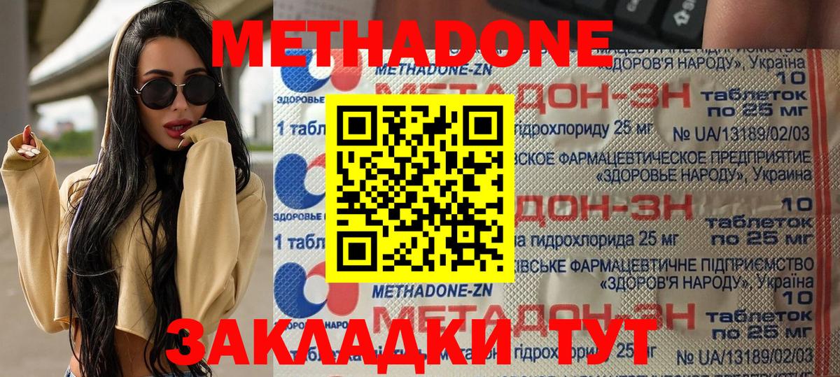 Белебей  Метадон мёд  МЕТАДОН белоснежный  Вход с VPN 
