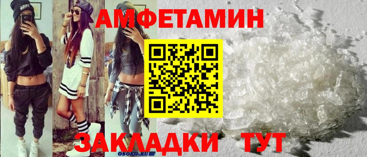 МЕТАМФЕТАМИН кристалл Белебей