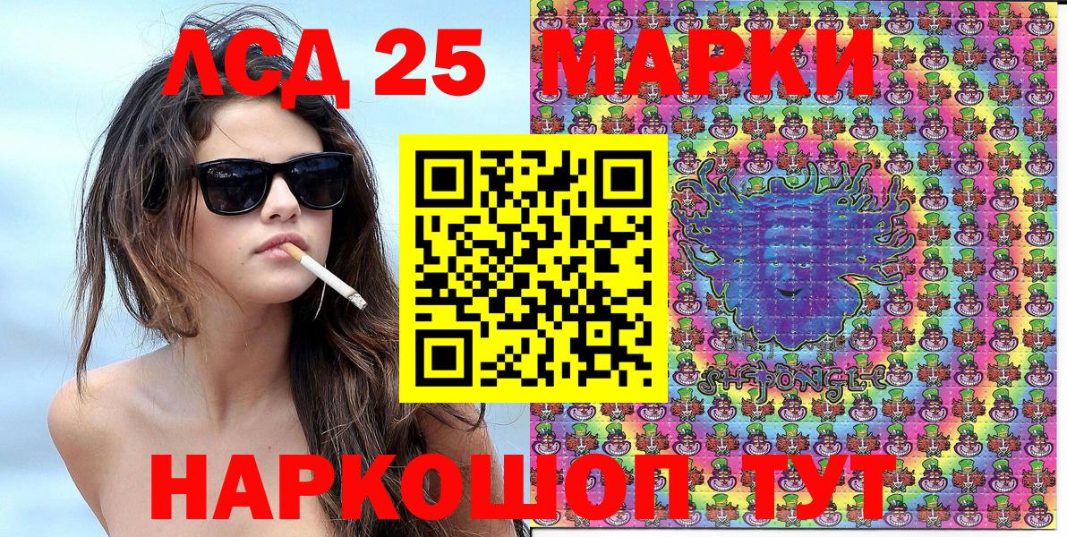 Марки 25I-NBOMe 1,8мг Белебей