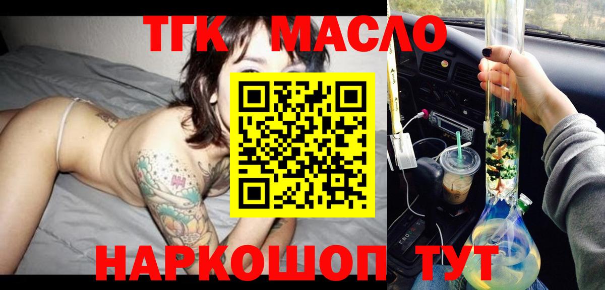 Дистиллят ТГК THC oil Белебей