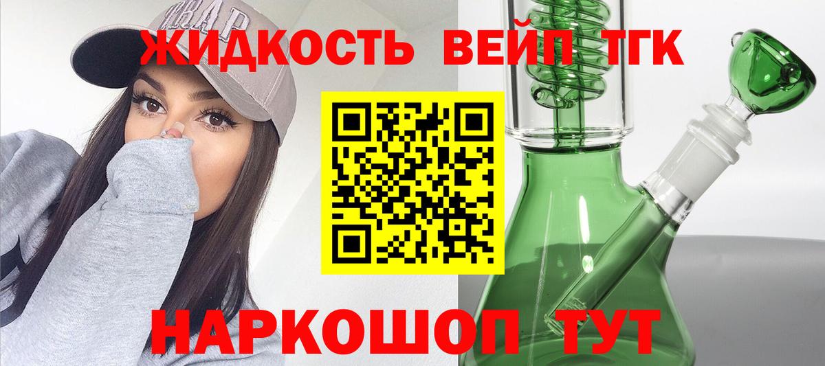 Дистиллят ТГК гашишное масло  Вход с VPN  Белебей 